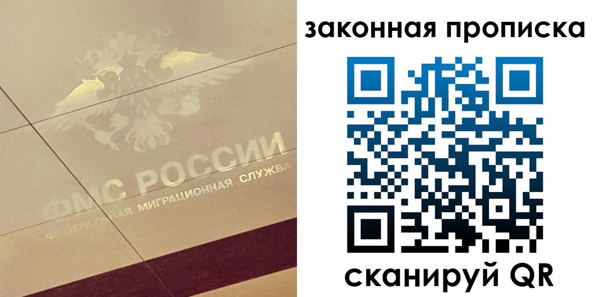 временная регистрация поиск в Североморске