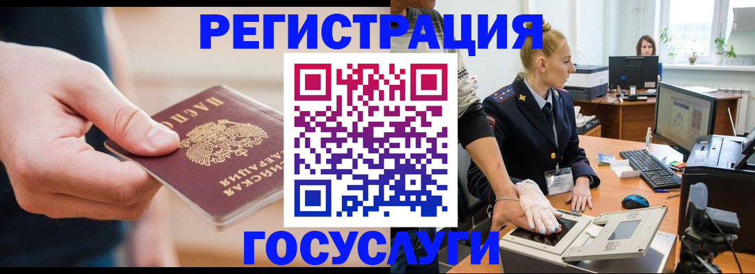 купить прописку в Североморске