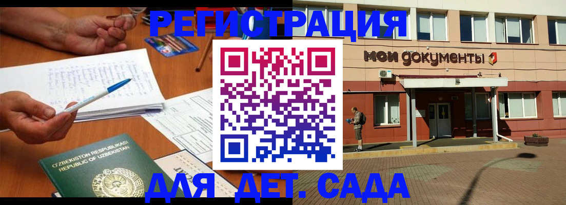 прописка поиск в Североморске